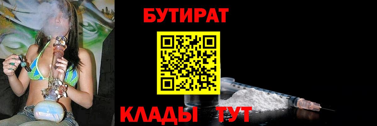 Бутират жидкий экстази Липецк