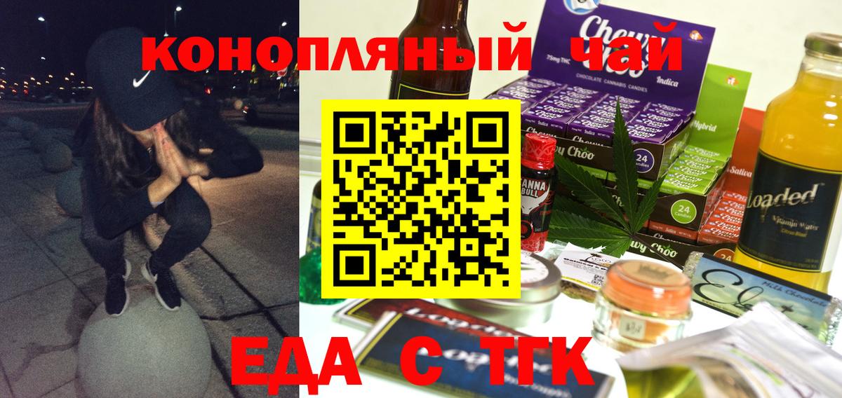 Липецк  Canna-Cookies марихуана  Вход с VPN 