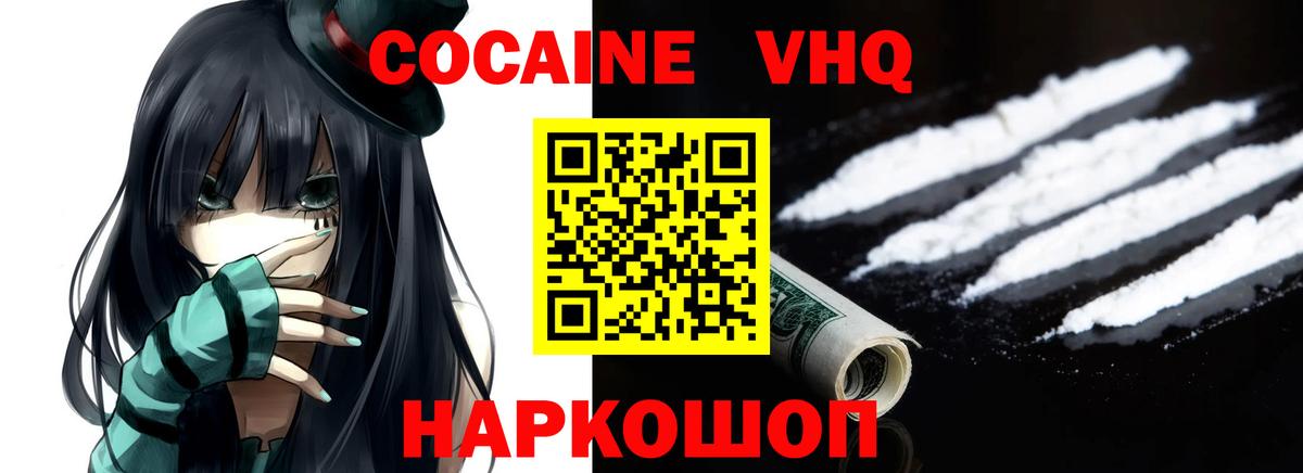 Cocaine 97%  COCAIN 99%  дарнет шоп  Липецк  Вход с VPN  Cocaine 