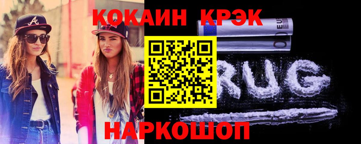 Cocaine Эквадор Липецк