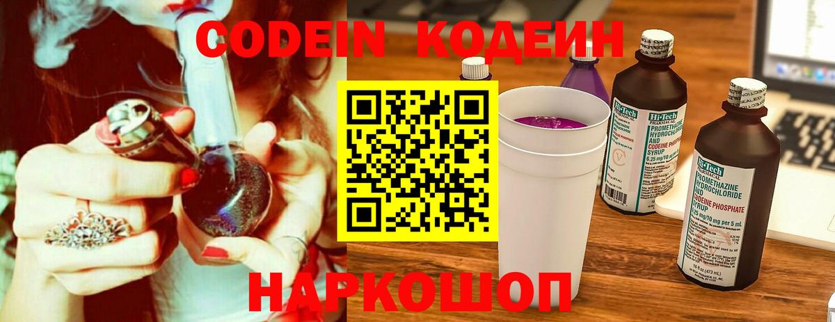 Мефедрон Липецк