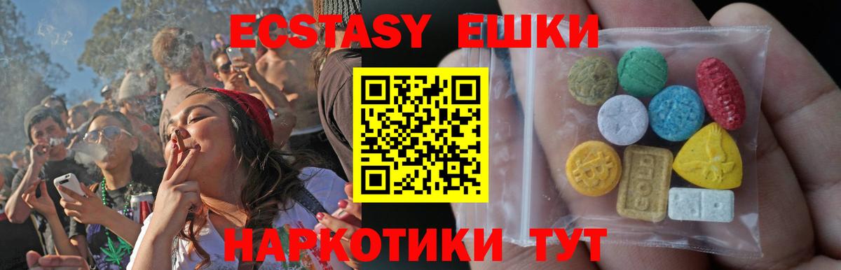 Ecstasy 99%  Ecstasy XTC  Вход с VPN  Липецк 