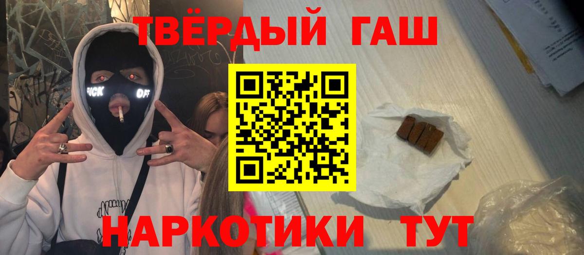 ГАШИШ hashish Липецк
