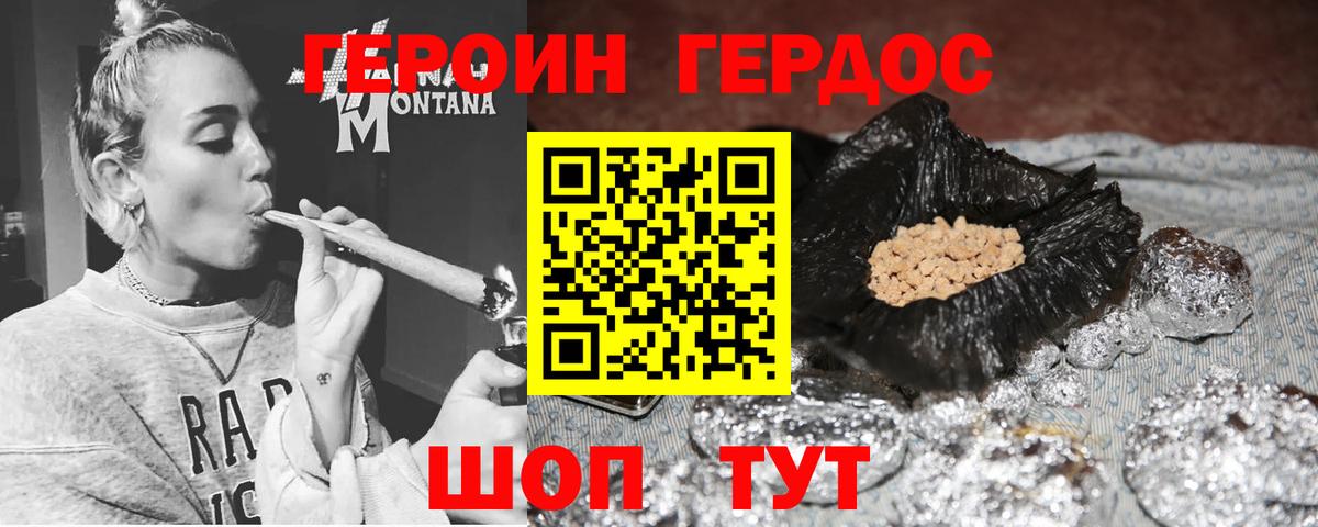 Героин афганец Липецк