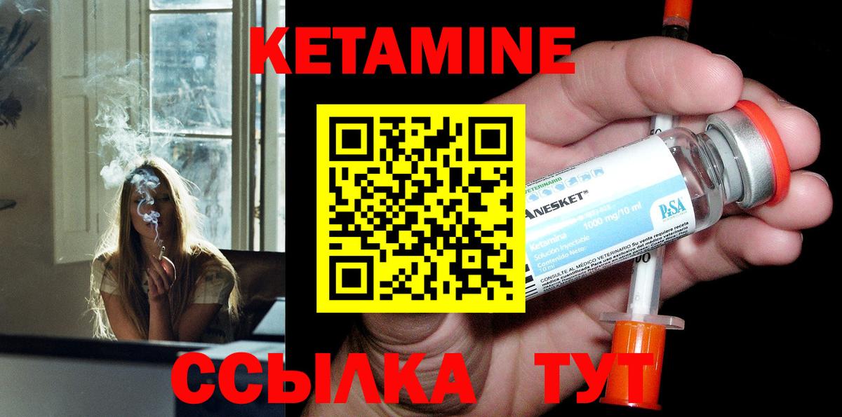 Кетамин VHQ  Вход с VPN  Липецк 