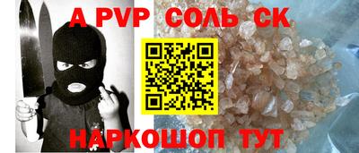 альфа пвп VHQ Малгобек
