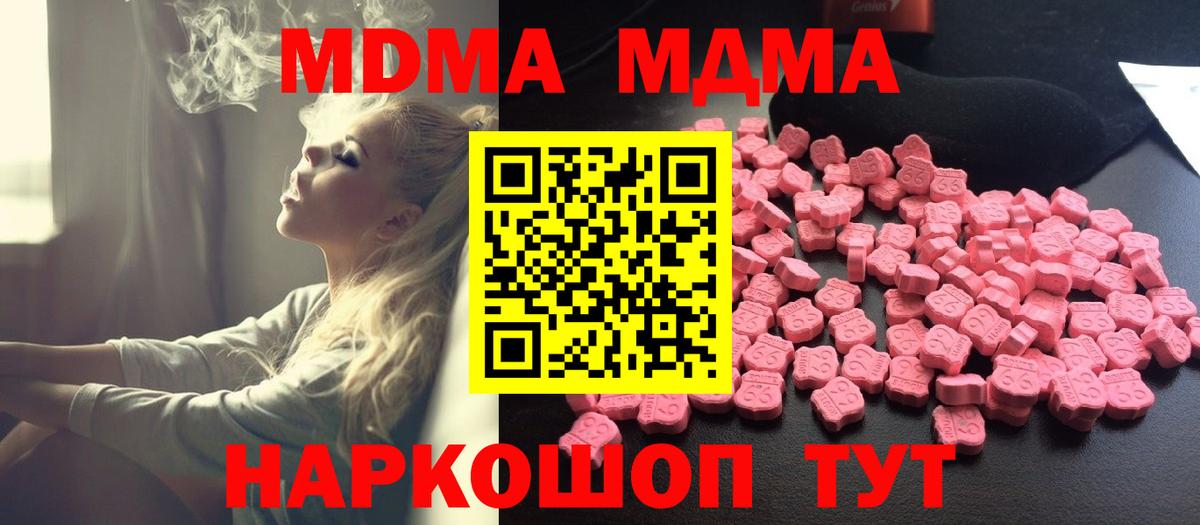 Липецк  МДМА  Вход с VPN  MDMA кристаллы 