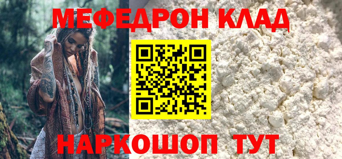 Меф мука Липецк