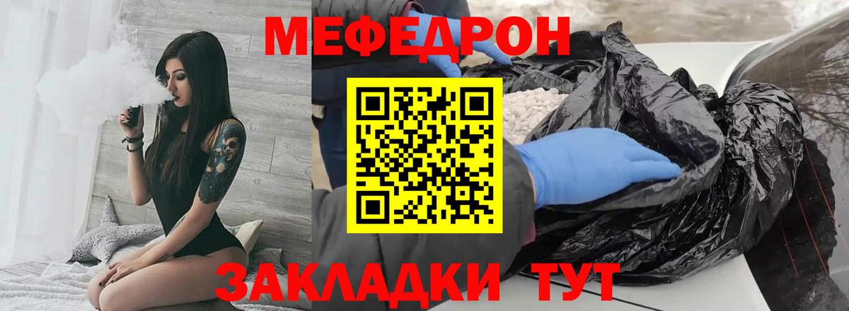 МЕФ  МЕФ кристаллы  Вход с VPN  МЕФ mephedrone  Липецк 