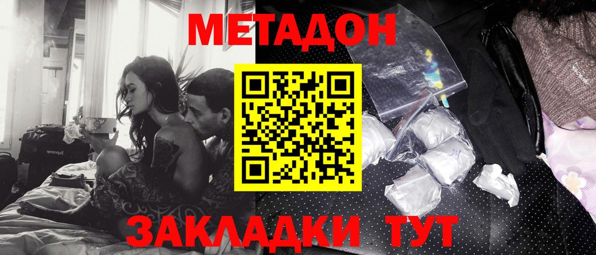 Метадон мёд  Вход с VPN  ссылка на мегу tor  Липецк 
