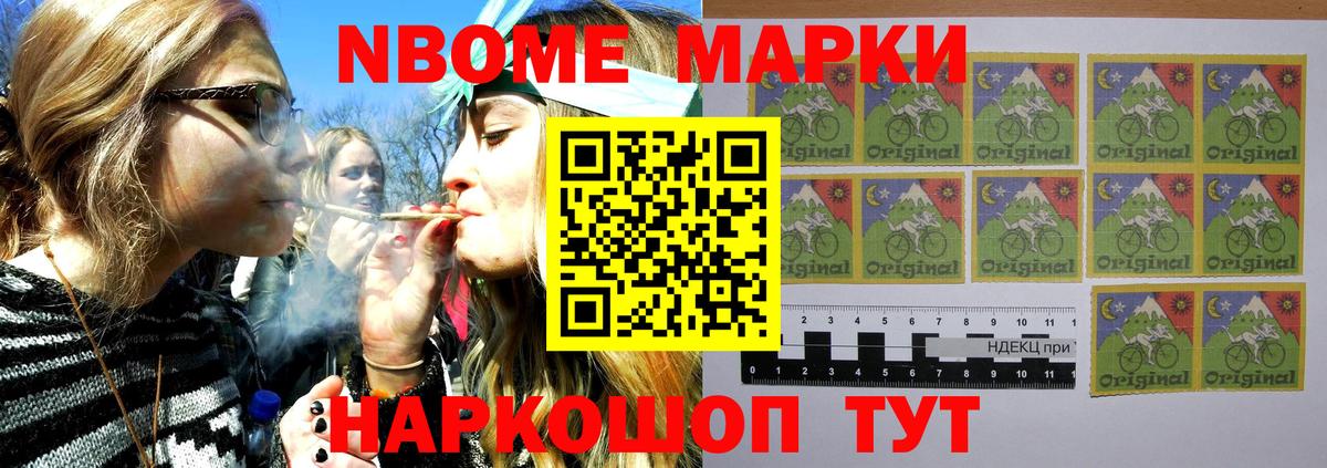 Марки N-bome  Вход с VPN  Липецк  купить  цена  Наркотические марки 1500мкг  Наркотические марки 1500мкг 